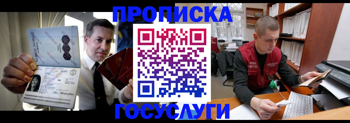 временная регистрация недорого в Кимовске