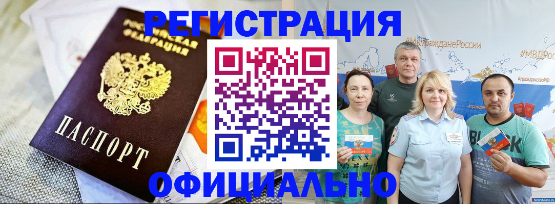 прописка в Кимовске