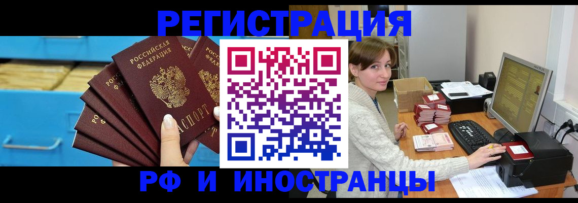 прописка ребенка в Кимовске