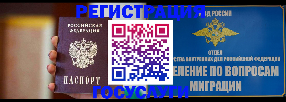 прописка паспорт в Кимовске