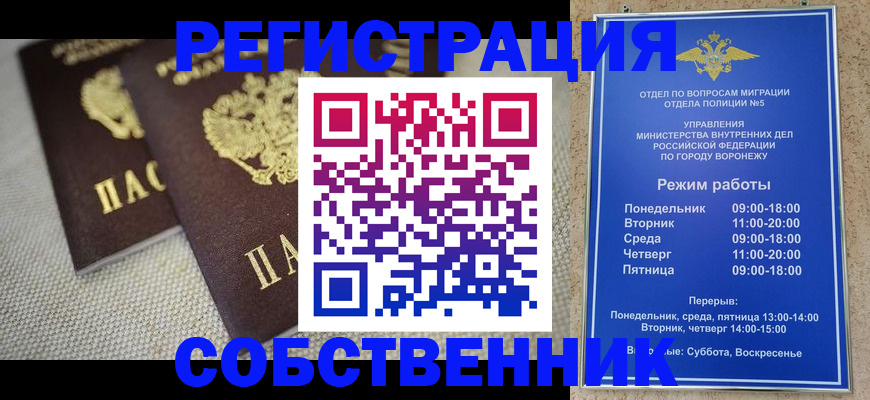 временная регистрация адрес в Кимовске